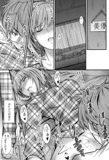 [Mutsuki] Kono Mama Naka de... Fhentai - Page 32
