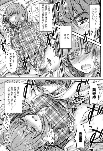 [Mutsuki] Kono Mama Naka de... Fhentai - Page 34