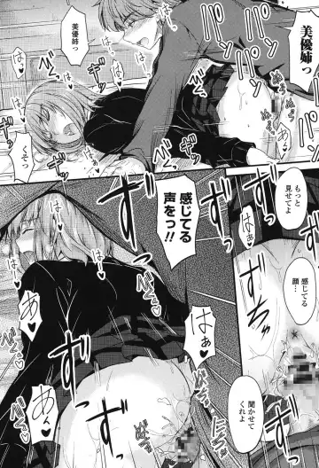 [Mutsuki] Kono Mama Naka de... Fhentai - Page 45