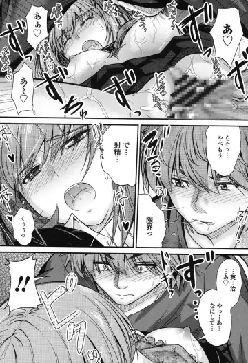 [Mutsuki] Kono Mama Naka de... Fhentai - Page 47