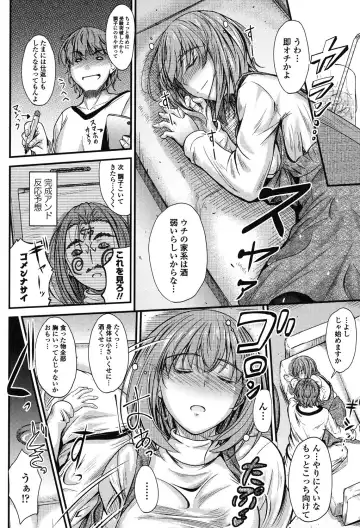 [Mutsuki] Kono Mama Naka de... Fhentai - Page 7