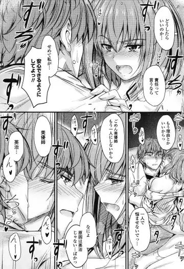 [Mutsuki] Kono Mama Naka de... Fhentai - Page 70