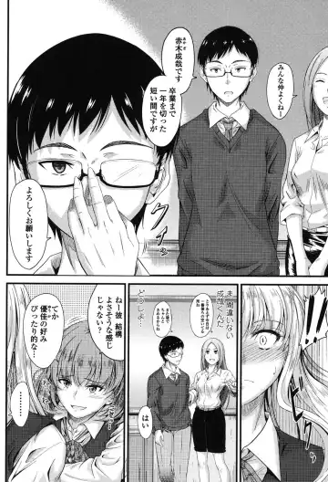 [Mutsuki] Kono Mama Naka de... Fhentai - Page 77