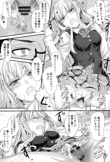 [Mutsuki] Kono Mama Naka de... Fhentai - Page 92