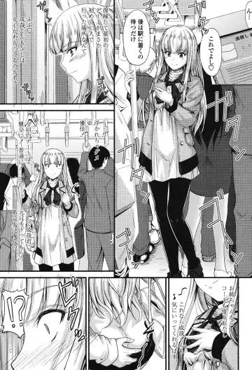 [Mutsuki] Kono Mama Naka de... Fhentai - Page 98