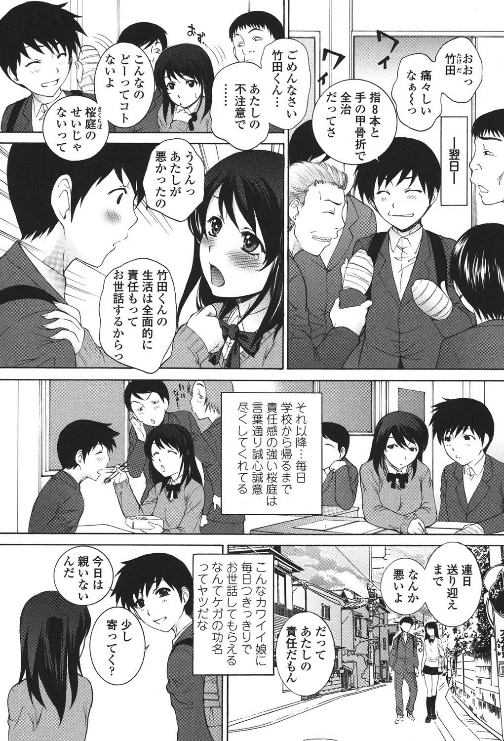 [Yumesaki Sanjuro] Namaiki JK Ijiri Fhentai - Page 101