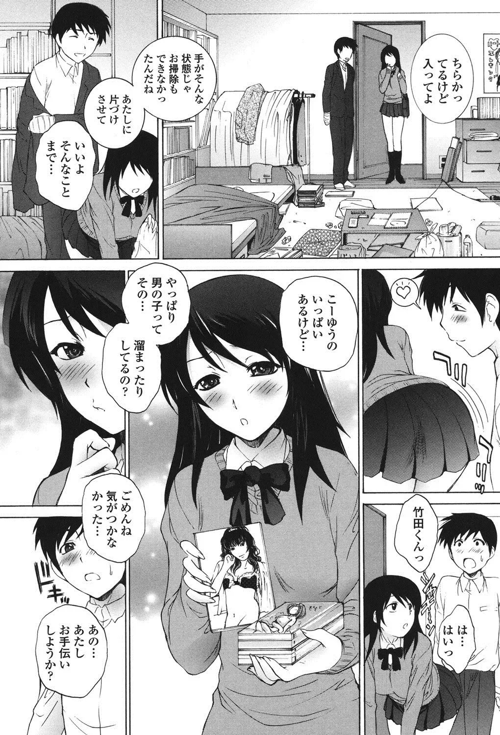 [Yumesaki Sanjuro] Namaiki JK Ijiri Fhentai - Page 102