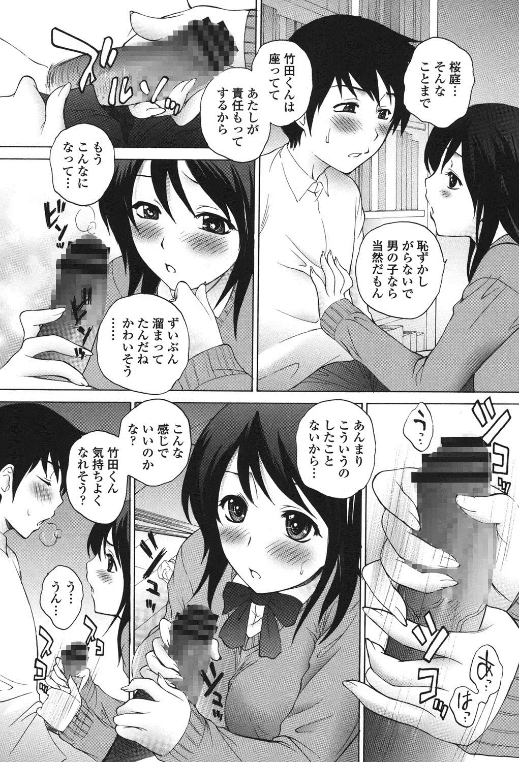 [Yumesaki Sanjuro] Namaiki JK Ijiri Fhentai - Page 103