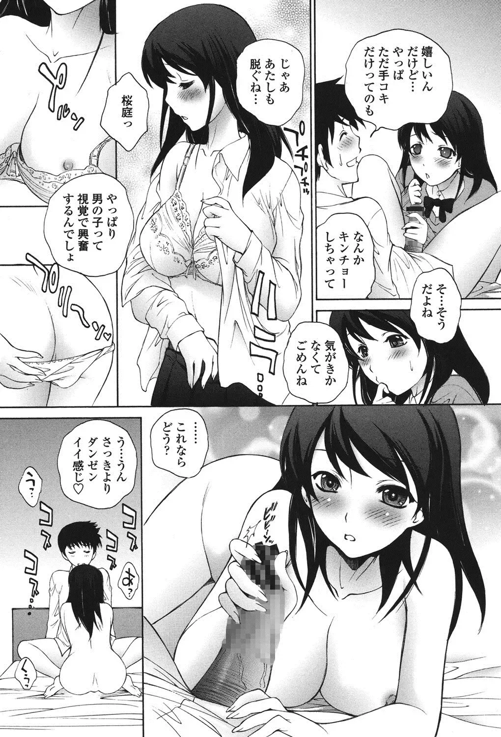 [Yumesaki Sanjuro] Namaiki JK Ijiri Fhentai - Page 104