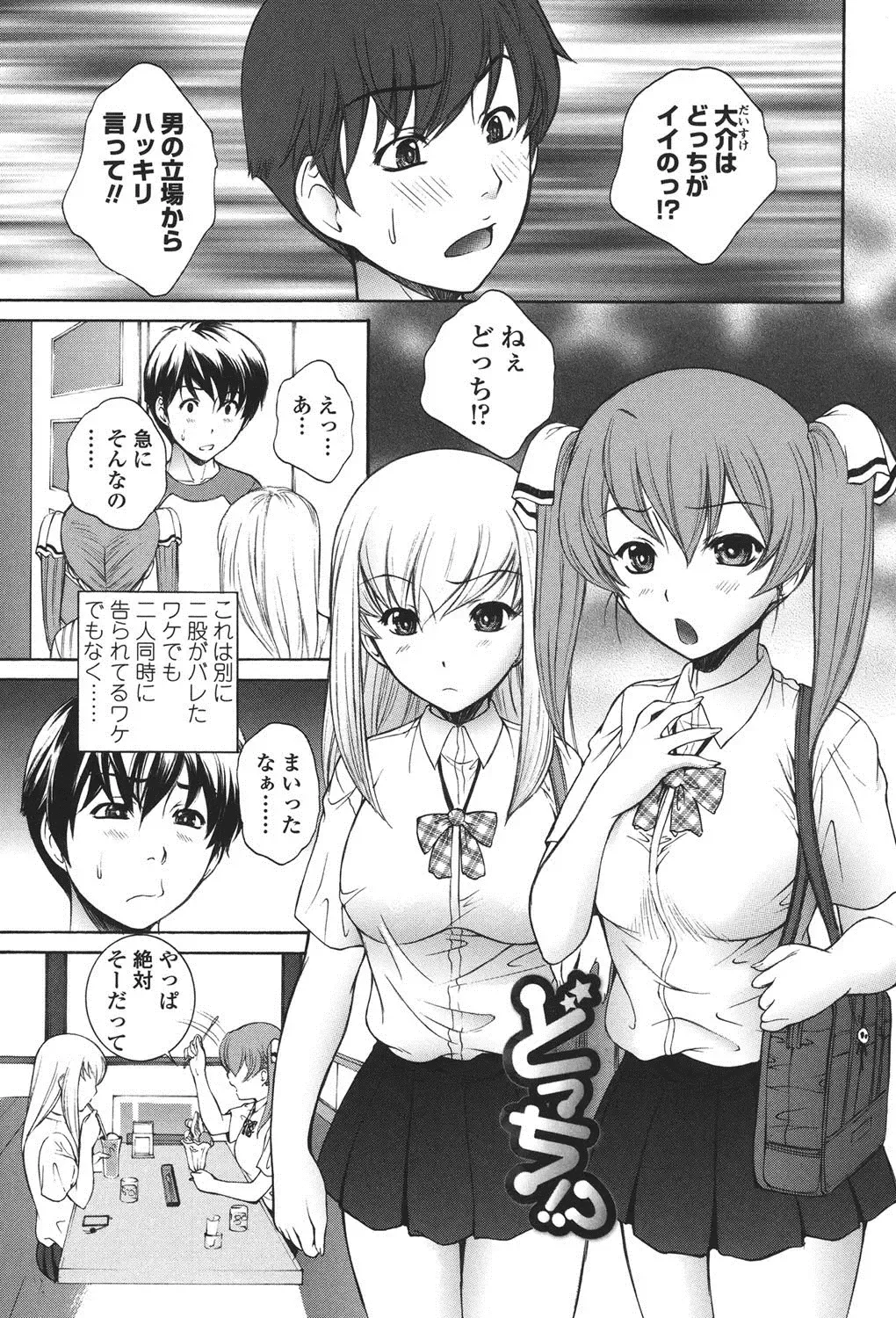 [Yumesaki Sanjuro] Namaiki JK Ijiri Fhentai - Page 116