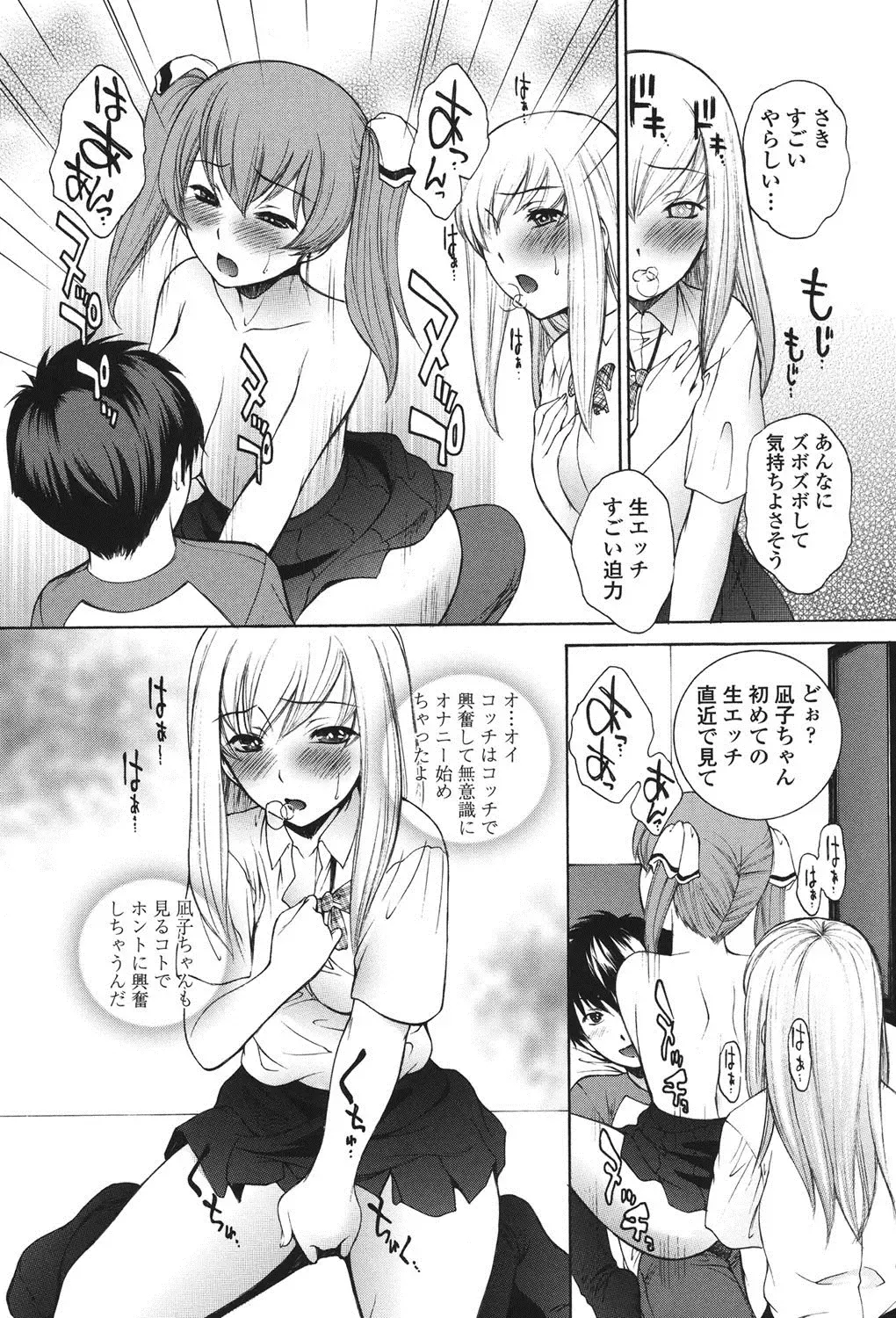 [Yumesaki Sanjuro] Namaiki JK Ijiri Fhentai - Page 122