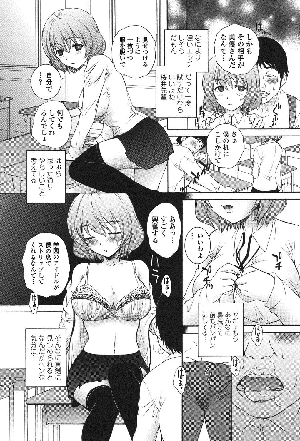 [Yumesaki Sanjuro] Namaiki JK Ijiri Fhentai - Page 134