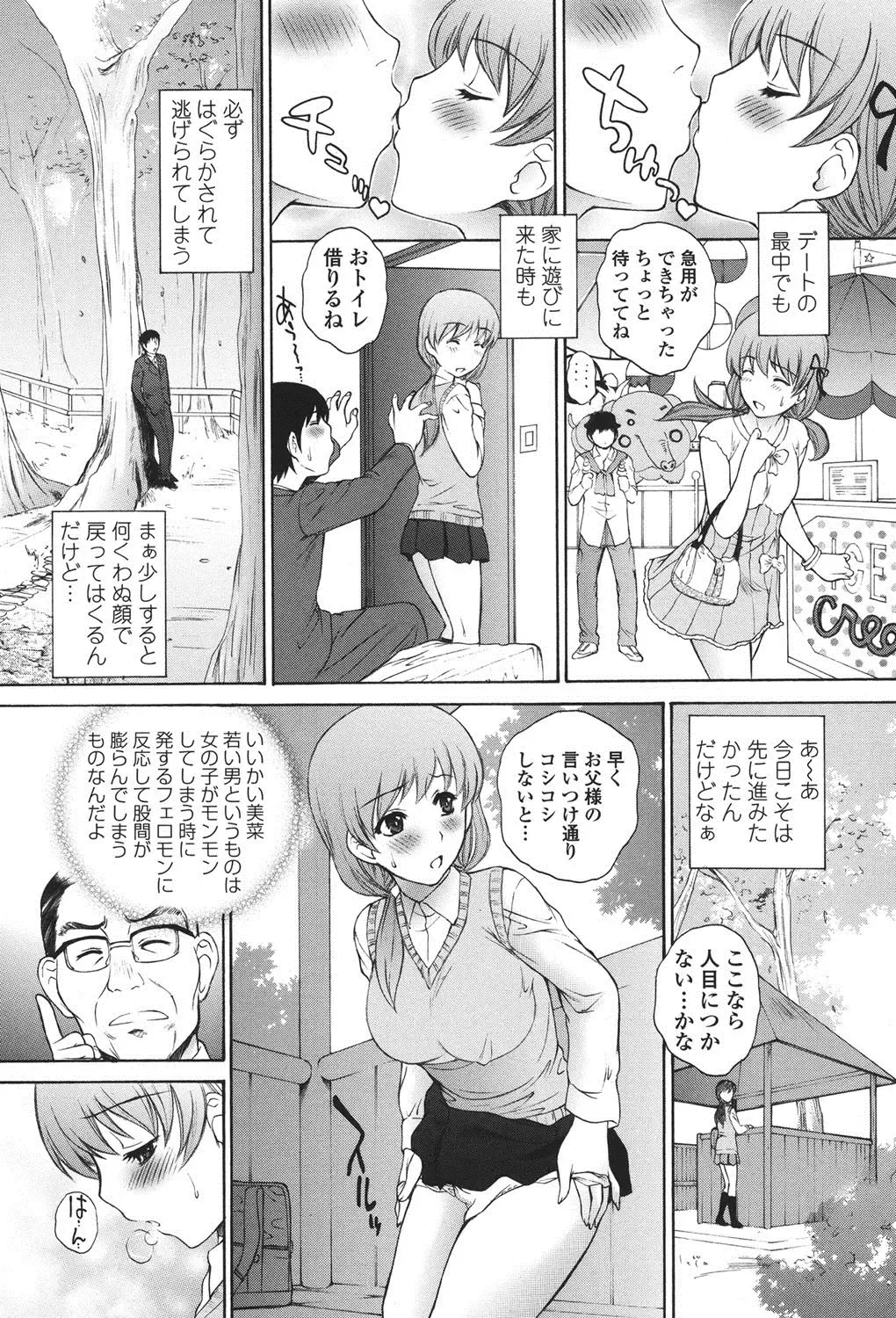 [Yumesaki Sanjuro] Namaiki JK Ijiri Fhentai - Page 150