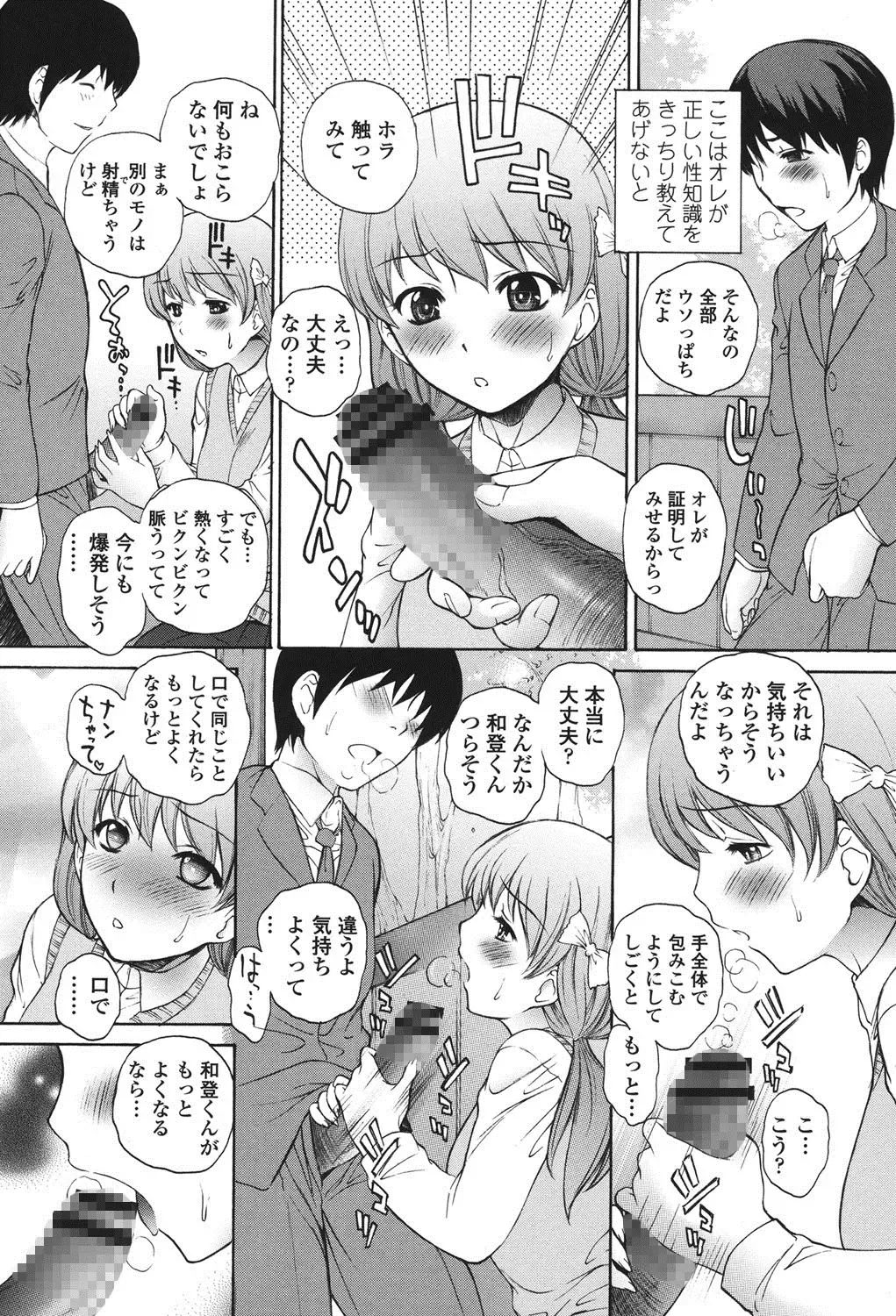 [Yumesaki Sanjuro] Namaiki JK Ijiri Fhentai - Page 153