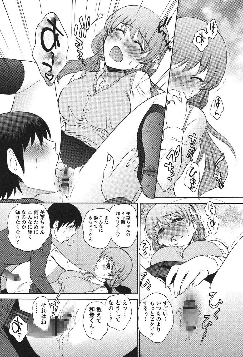 [Yumesaki Sanjuro] Namaiki JK Ijiri Fhentai - Page 157