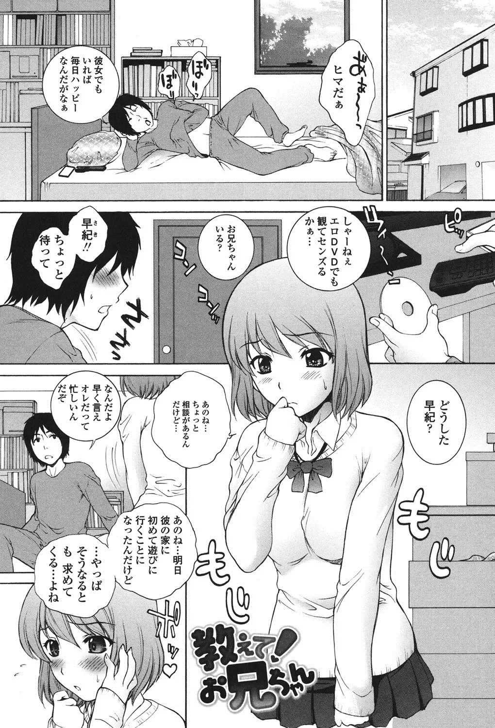 [Yumesaki Sanjuro] Namaiki JK Ijiri Fhentai - Page 164