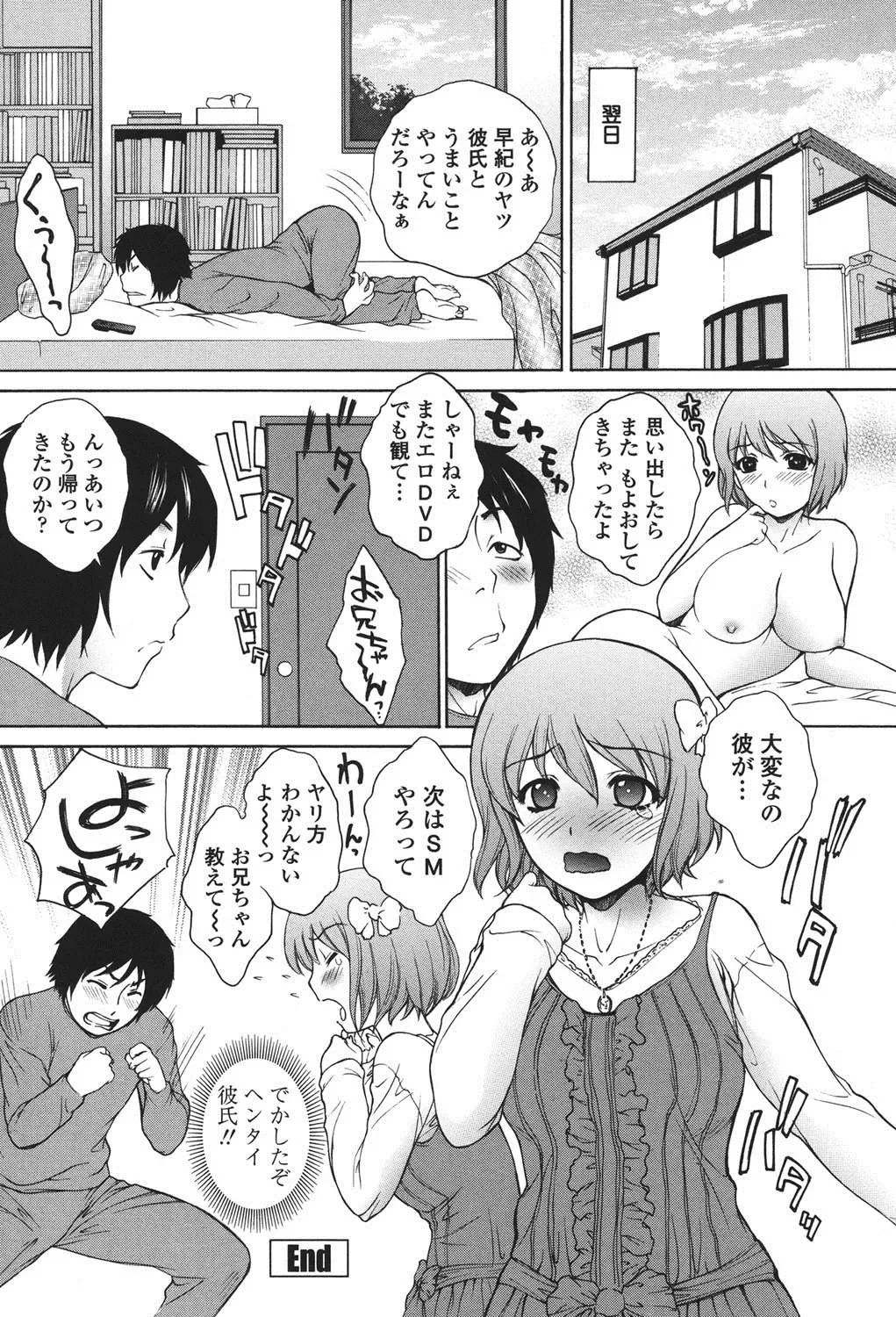 [Yumesaki Sanjuro] Namaiki JK Ijiri Fhentai - Page 179