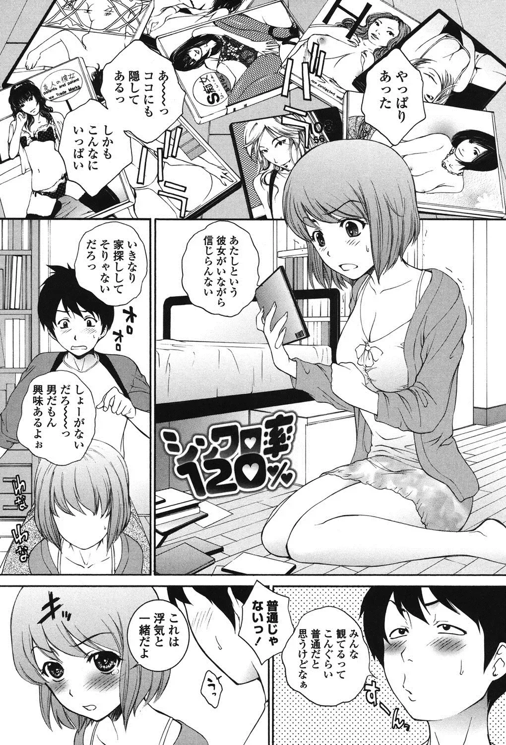 [Yumesaki Sanjuro] Namaiki JK Ijiri Fhentai - Page 180