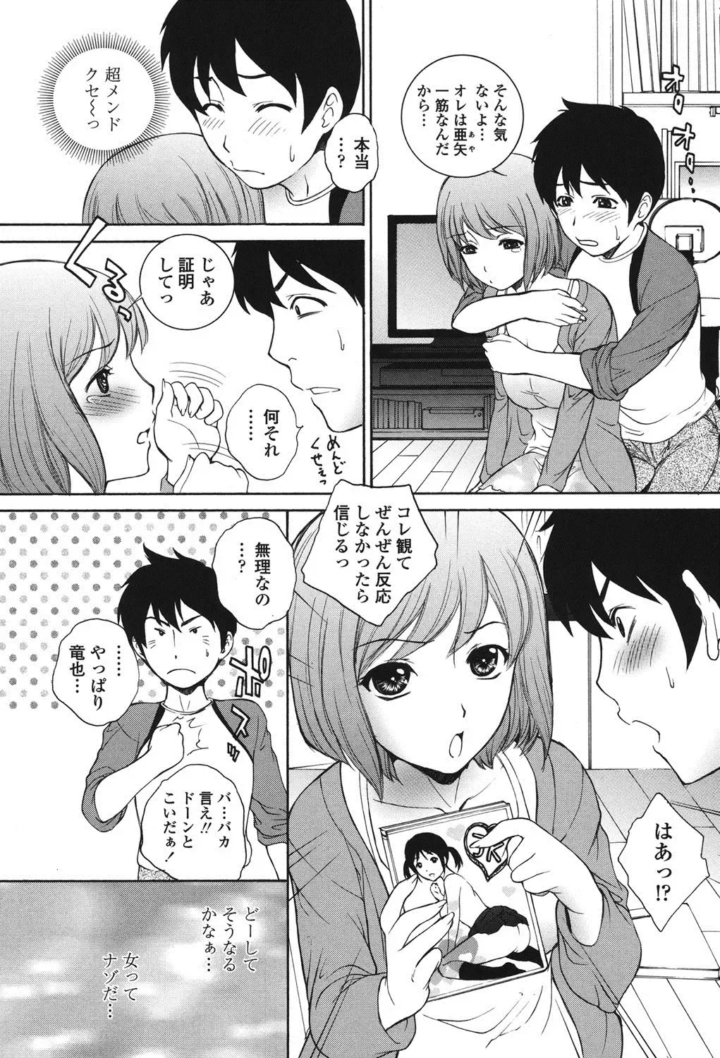 [Yumesaki Sanjuro] Namaiki JK Ijiri Fhentai - Page 181