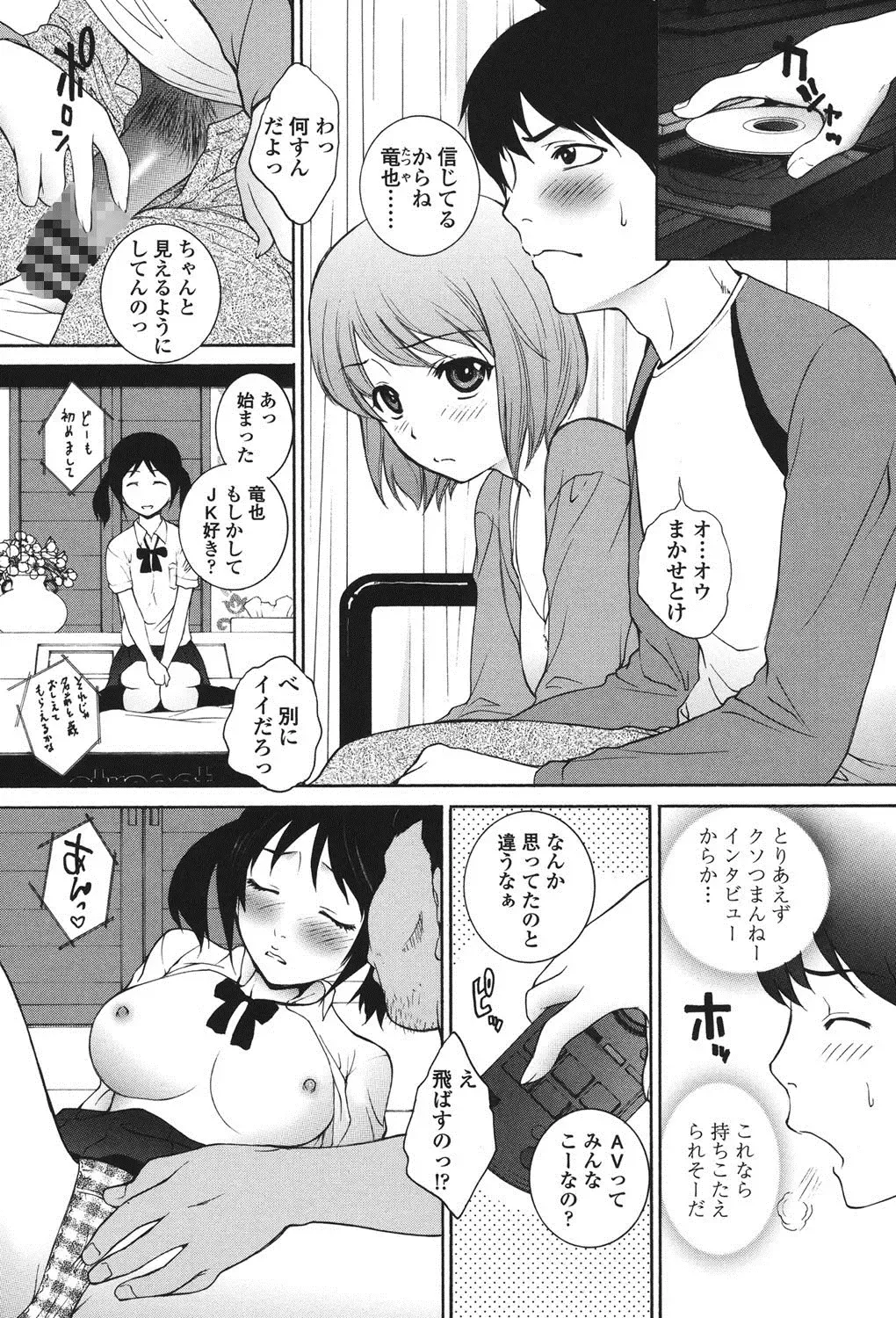 [Yumesaki Sanjuro] Namaiki JK Ijiri Fhentai - Page 182