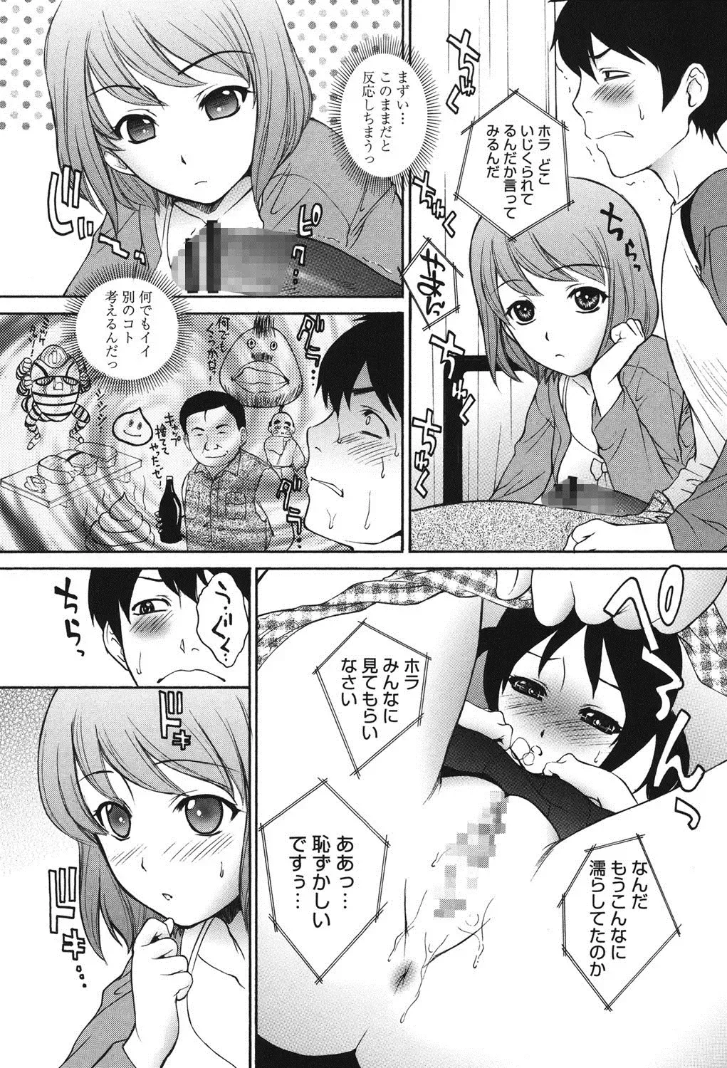 [Yumesaki Sanjuro] Namaiki JK Ijiri Fhentai - Page 183