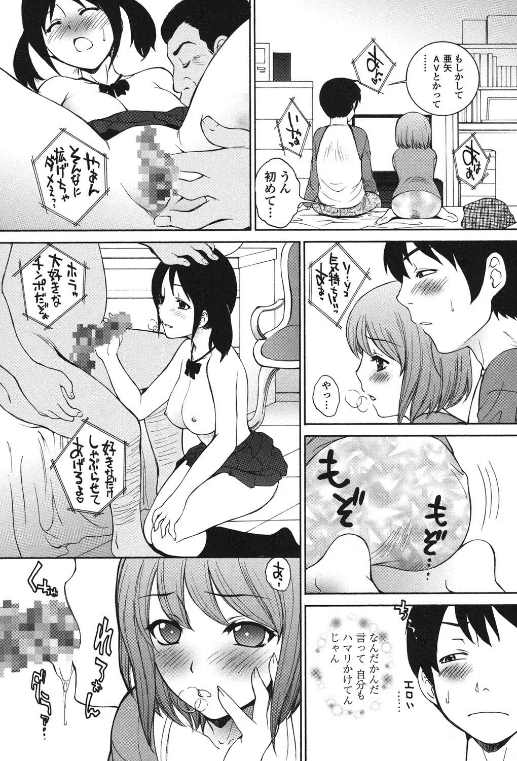 [Yumesaki Sanjuro] Namaiki JK Ijiri Fhentai - Page 184