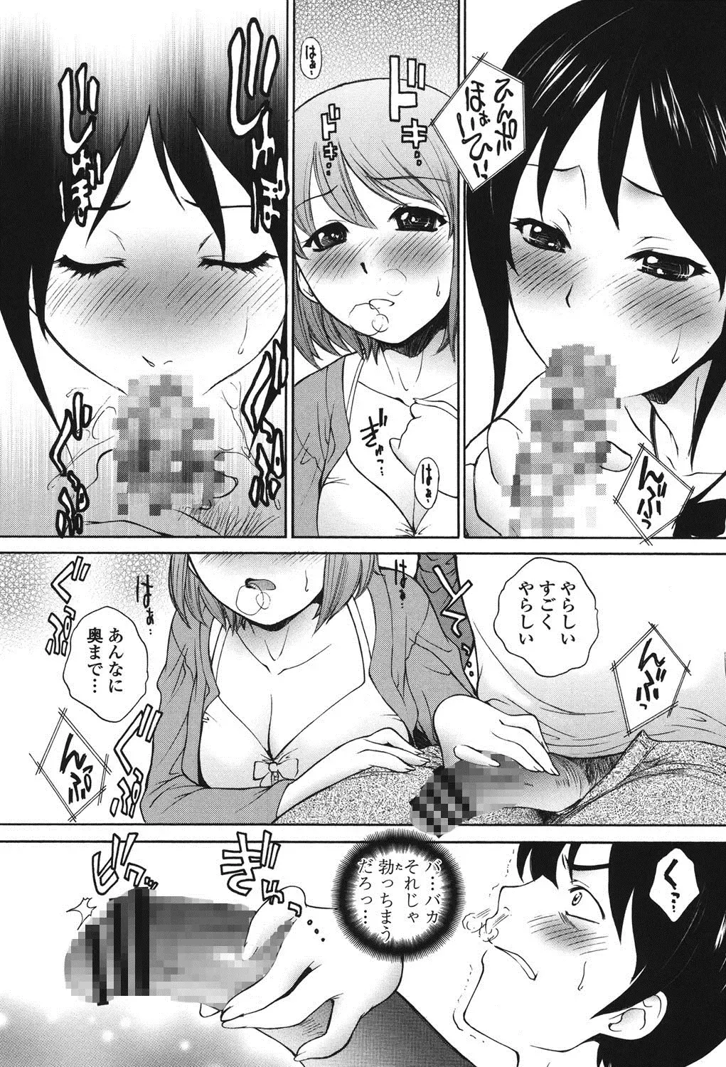 [Yumesaki Sanjuro] Namaiki JK Ijiri Fhentai - Page 185