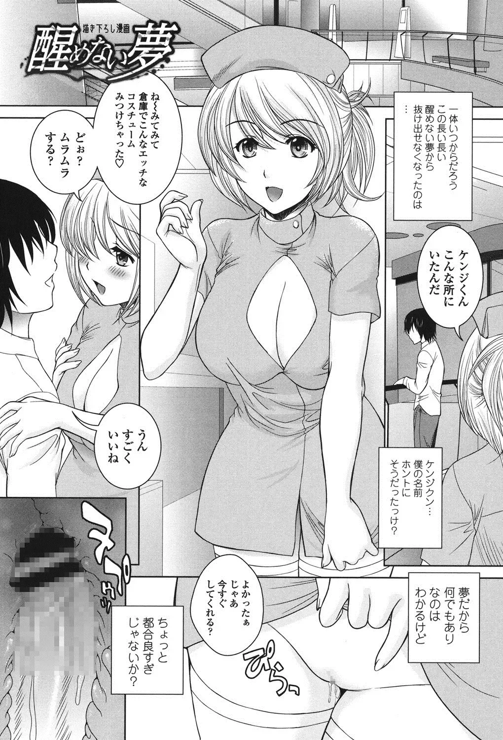[Yumesaki Sanjuro] Namaiki JK Ijiri Fhentai - Page 196