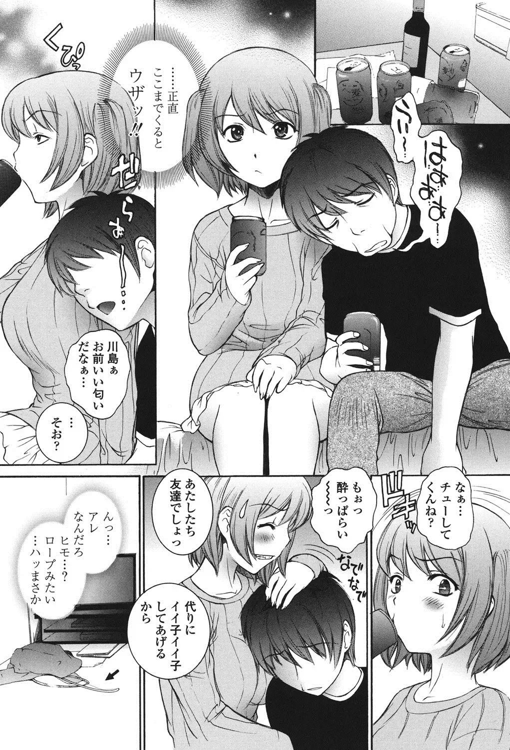 [Yumesaki Sanjuro] Namaiki JK Ijiri Fhentai - Page 21