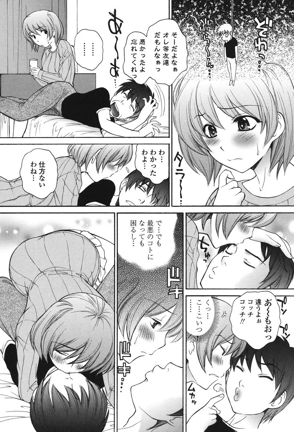 [Yumesaki Sanjuro] Namaiki JK Ijiri Fhentai - Page 22