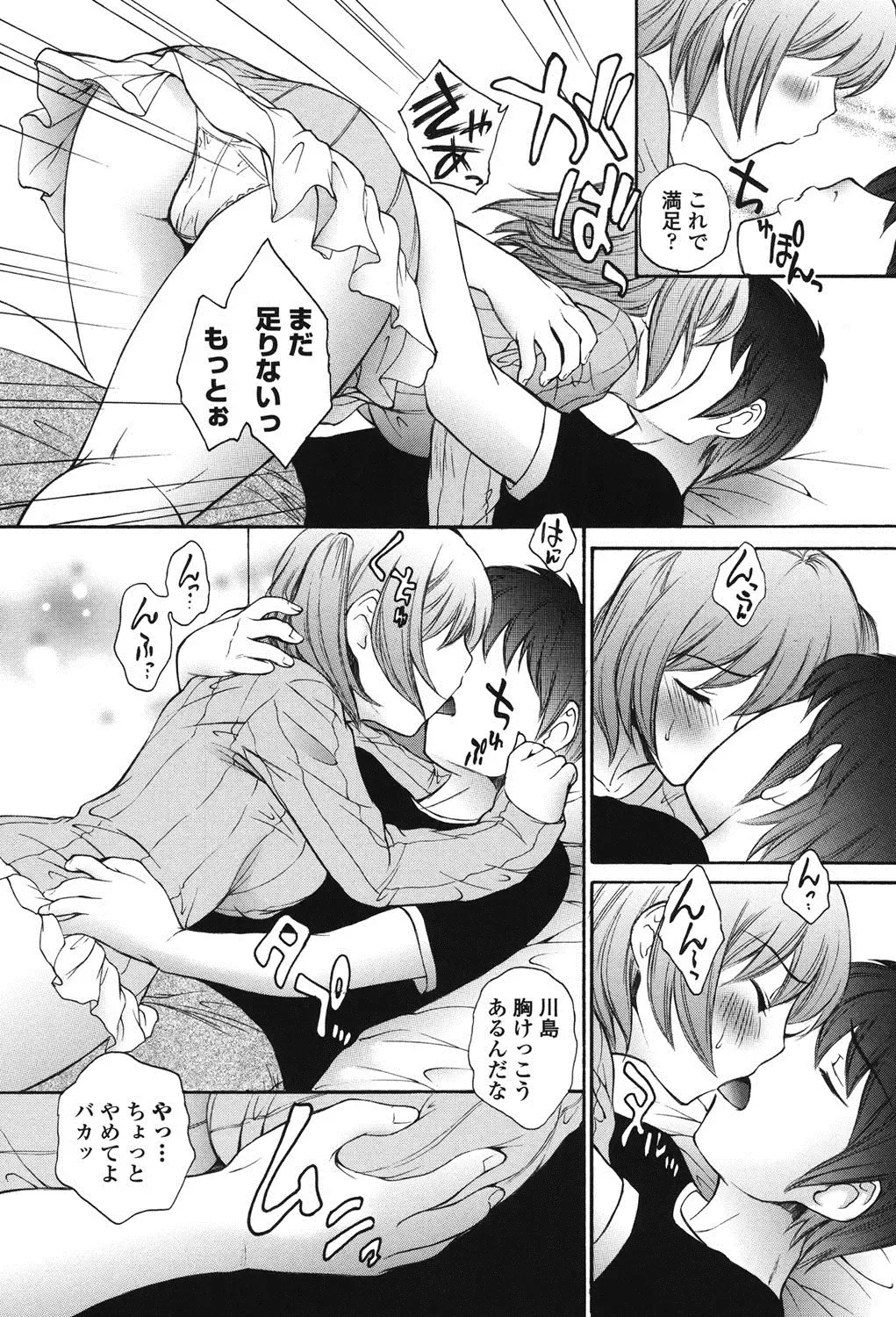 [Yumesaki Sanjuro] Namaiki JK Ijiri Fhentai - Page 23