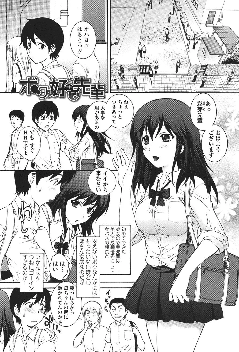 [Yumesaki Sanjuro] Namaiki JK Ijiri Fhentai - Page 36