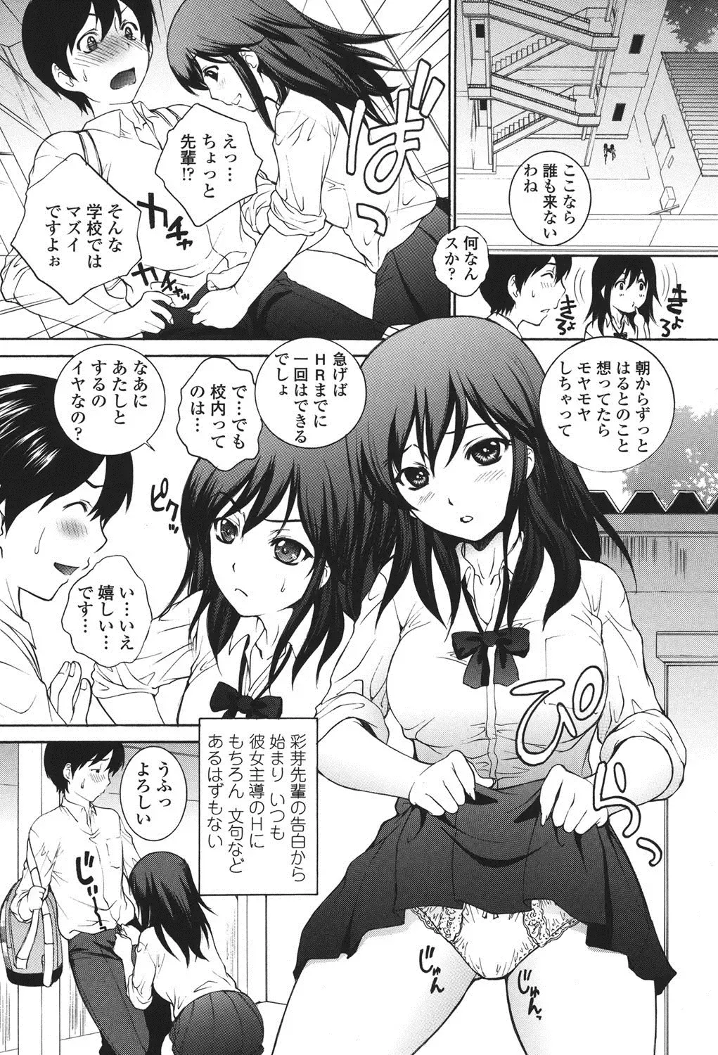 [Yumesaki Sanjuro] Namaiki JK Ijiri Fhentai - Page 37
