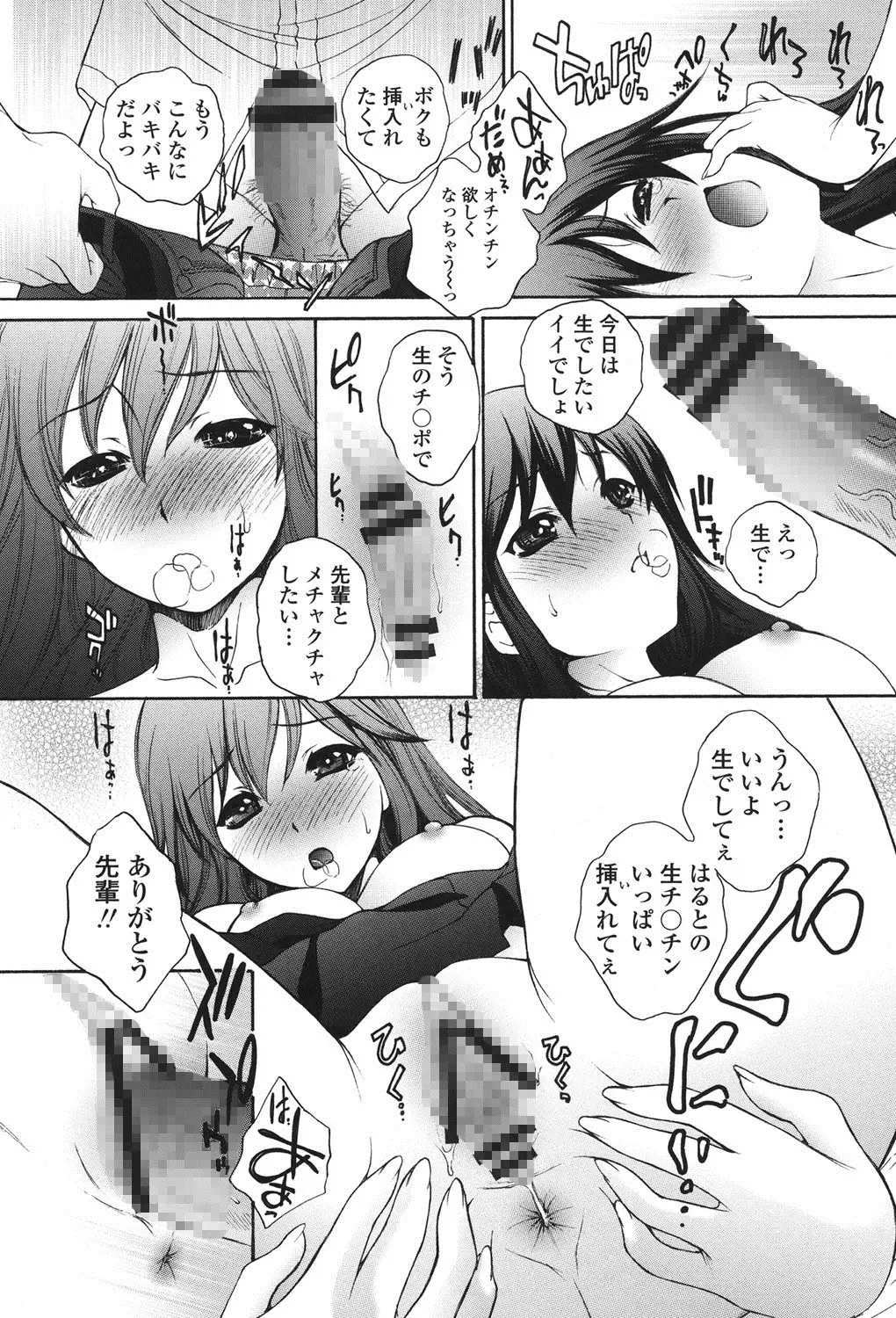 [Yumesaki Sanjuro] Namaiki JK Ijiri Fhentai - Page 46