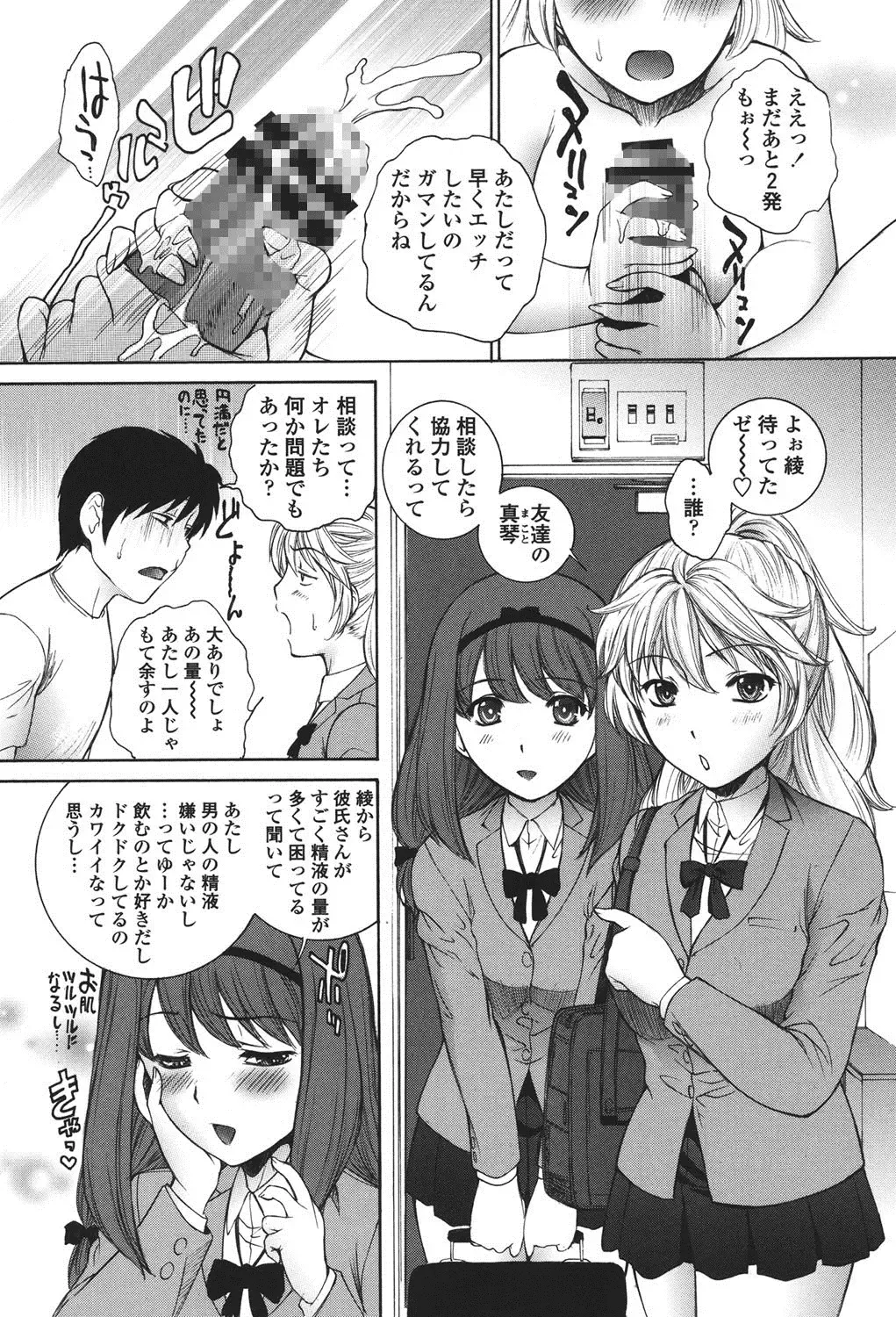 [Yumesaki Sanjuro] Namaiki JK Ijiri Fhentai - Page 5