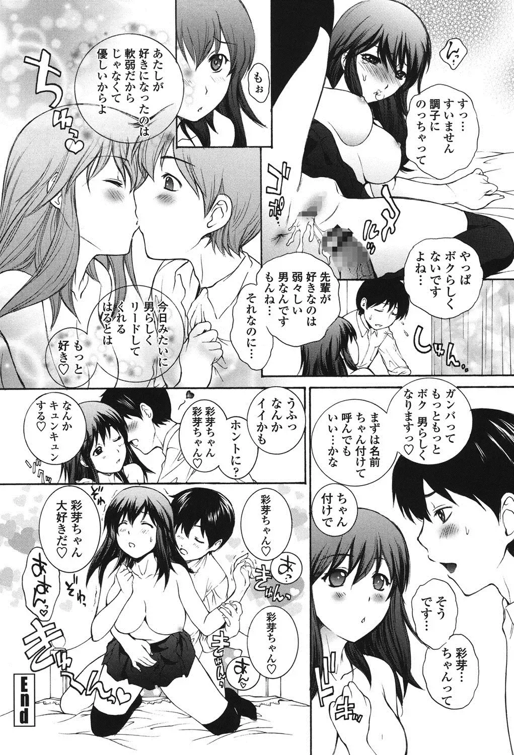 [Yumesaki Sanjuro] Namaiki JK Ijiri Fhentai - Page 51