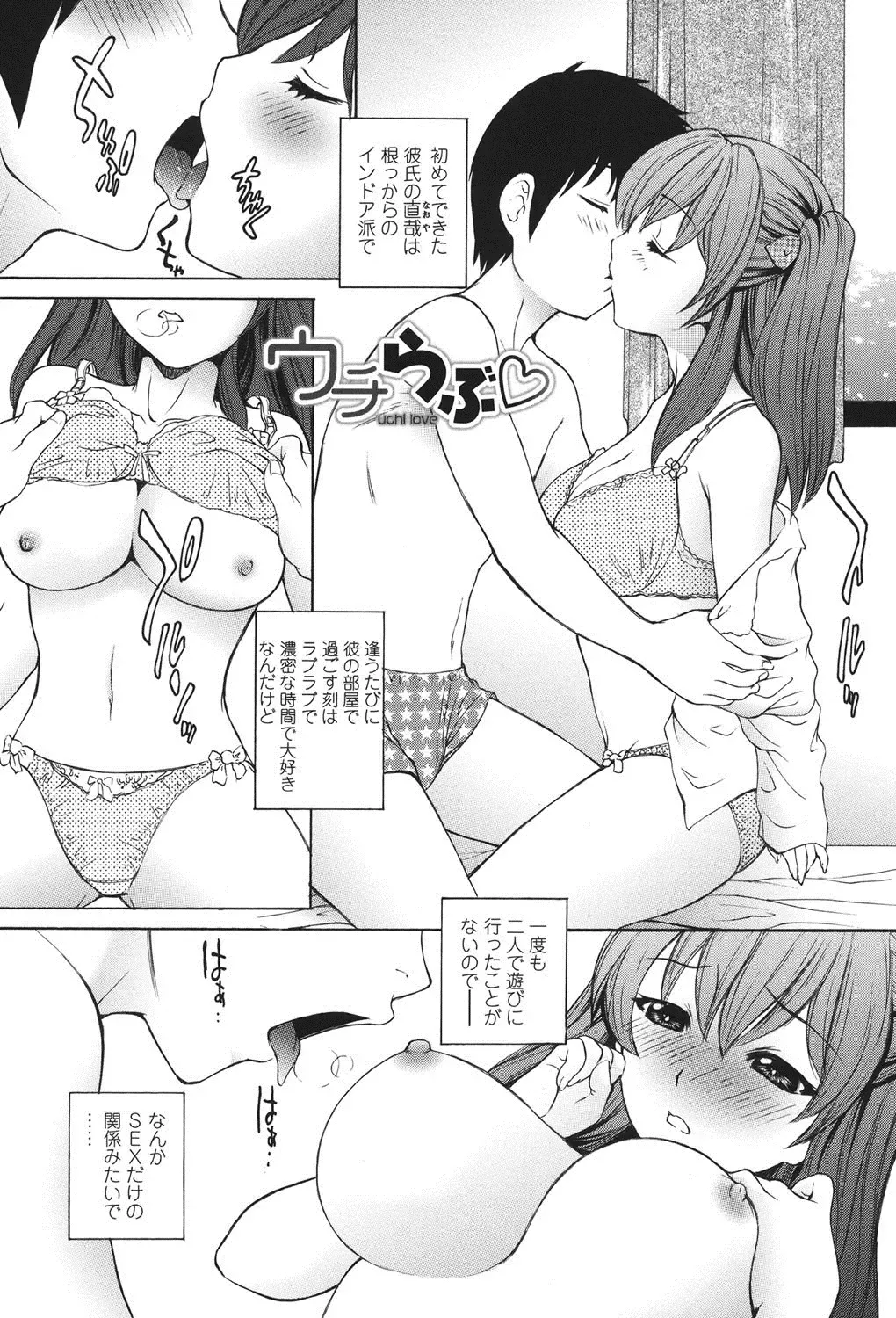 [Yumesaki Sanjuro] Namaiki JK Ijiri Fhentai - Page 52