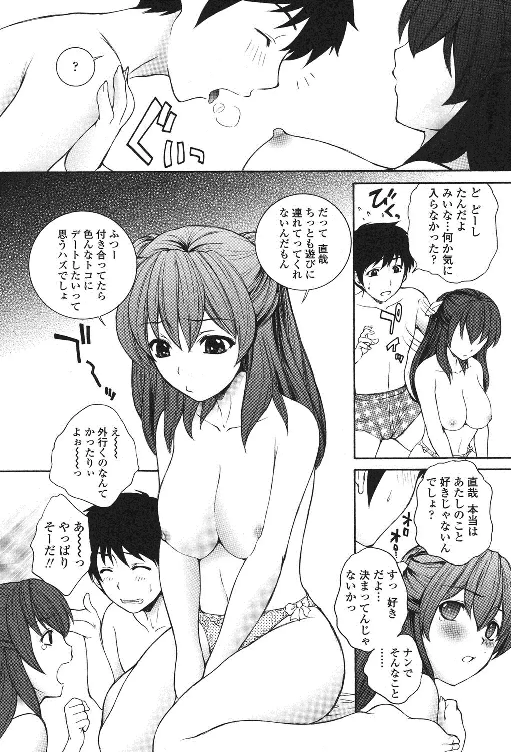 [Yumesaki Sanjuro] Namaiki JK Ijiri Fhentai - Page 53