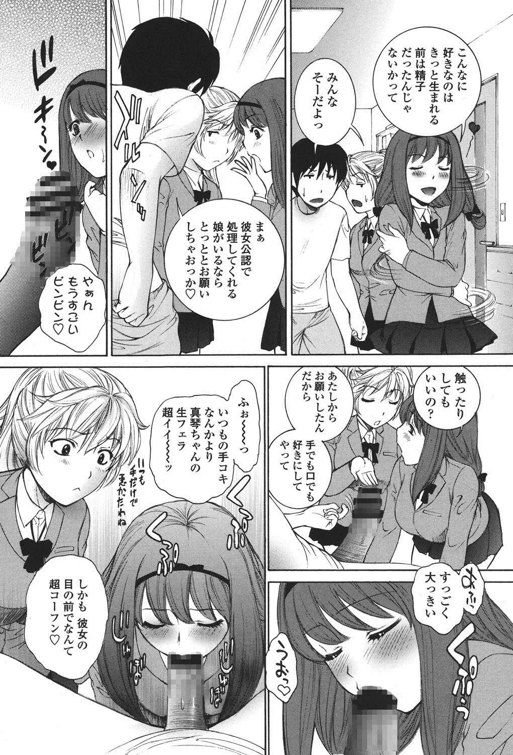 [Yumesaki Sanjuro] Namaiki JK Ijiri Fhentai - Page 6