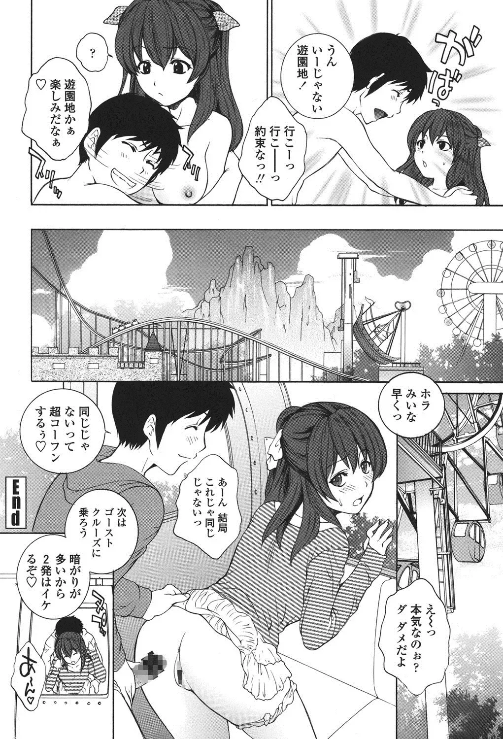 [Yumesaki Sanjuro] Namaiki JK Ijiri Fhentai - Page 67