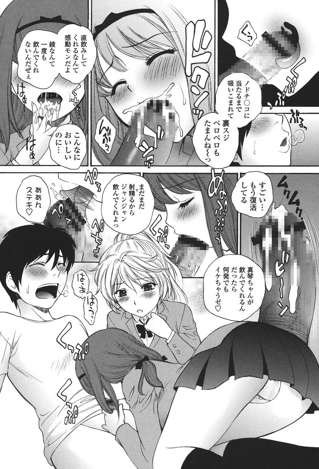 [Yumesaki Sanjuro] Namaiki JK Ijiri Fhentai - Page 7