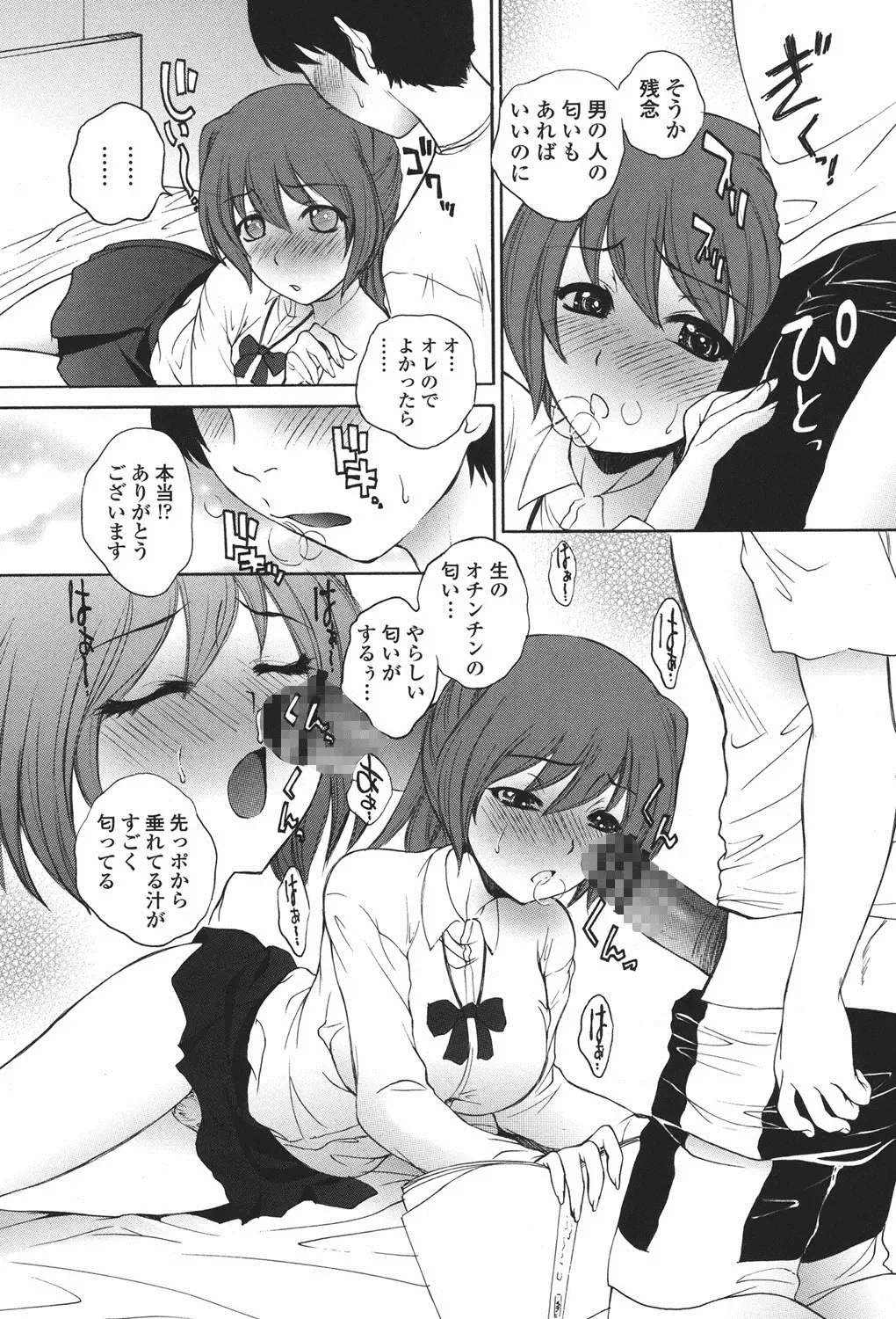 [Yumesaki Sanjuro] Namaiki JK Ijiri Fhentai - Page 74