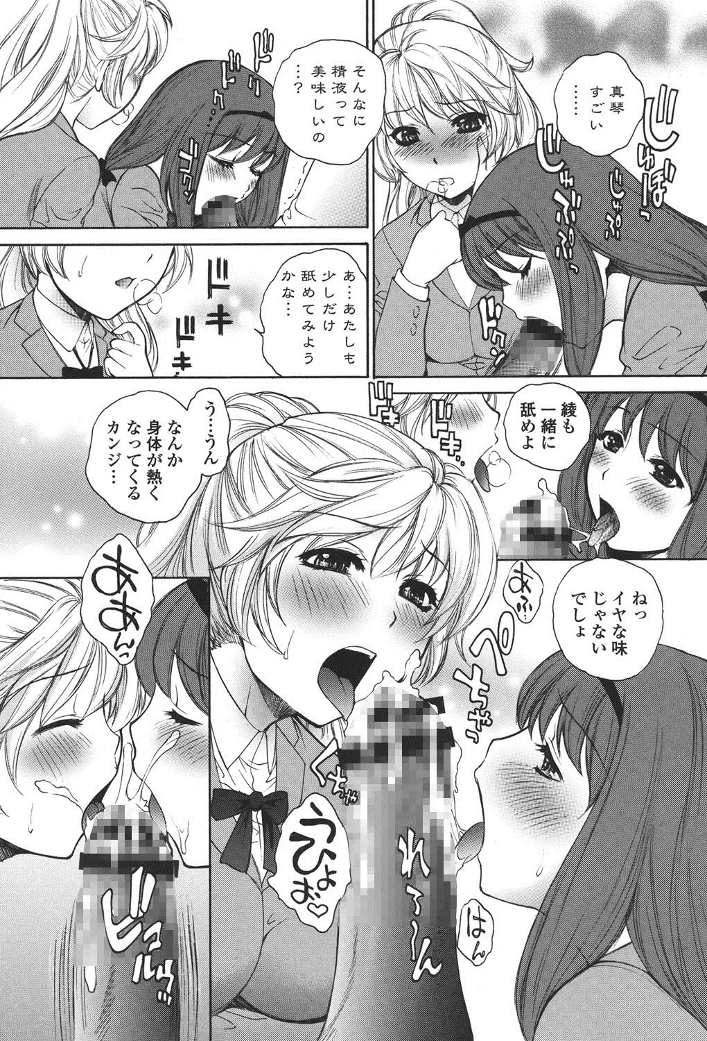 [Yumesaki Sanjuro] Namaiki JK Ijiri Fhentai - Page 8