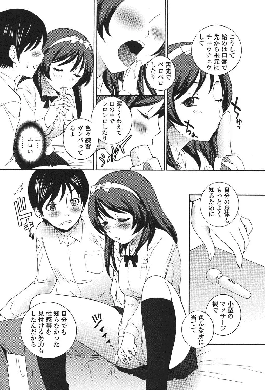 [Yumesaki Sanjuro] Namaiki JK Ijiri Fhentai - Page 87