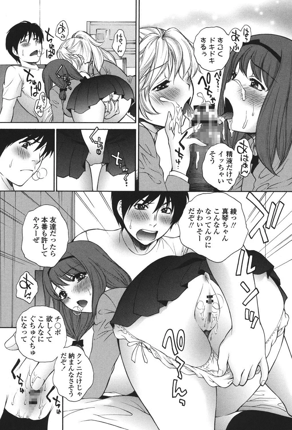 [Yumesaki Sanjuro] Namaiki JK Ijiri Fhentai - Page 9