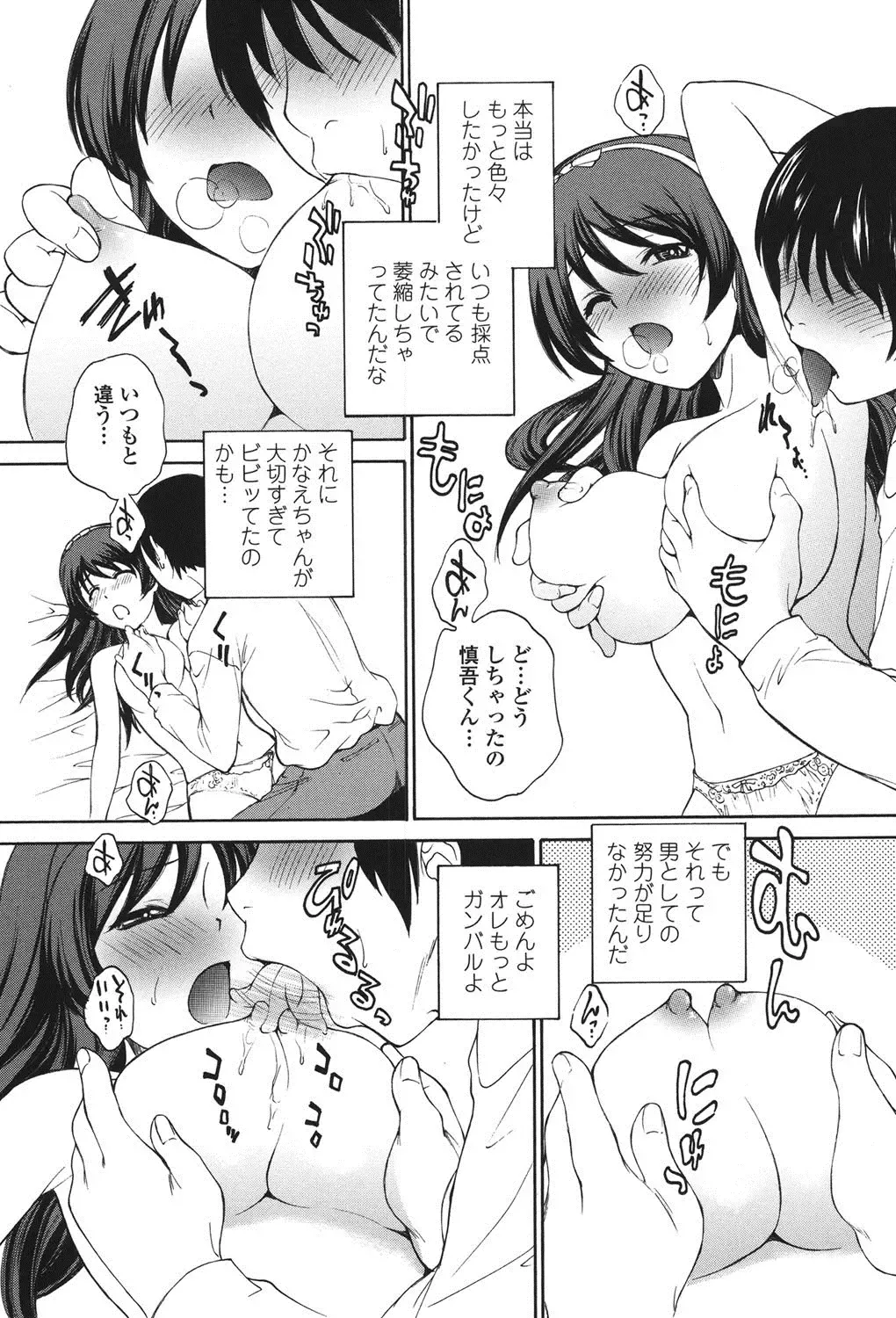 [Yumesaki Sanjuro] Namaiki JK Ijiri Fhentai - Page 90