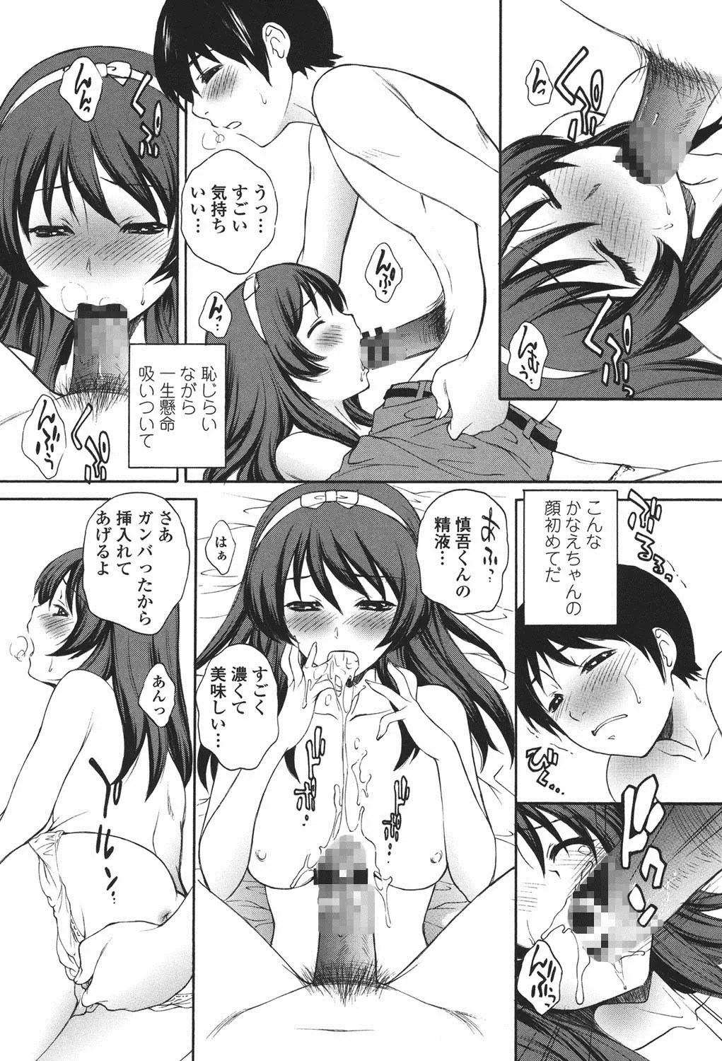 [Yumesaki Sanjuro] Namaiki JK Ijiri Fhentai - Page 95