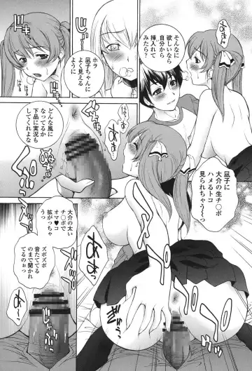 [Yumesaki Sanjuro] Namaiki JK Ijiri Fhentai - Page 121