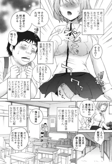 [Yumesaki Sanjuro] Namaiki JK Ijiri Fhentai - Page 133