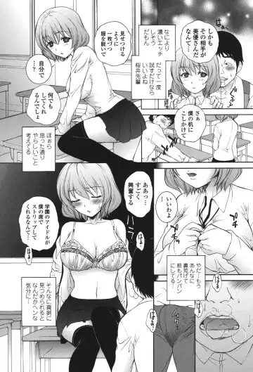 [Yumesaki Sanjuro] Namaiki JK Ijiri Fhentai - Page 134